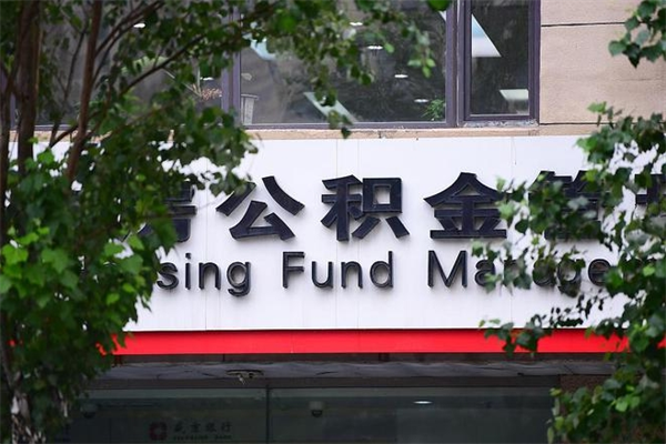 余江公积金提现最简单方法（公积金提现最简单方法是什么?）